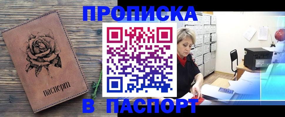 прописка для школы в Полярных Зорях