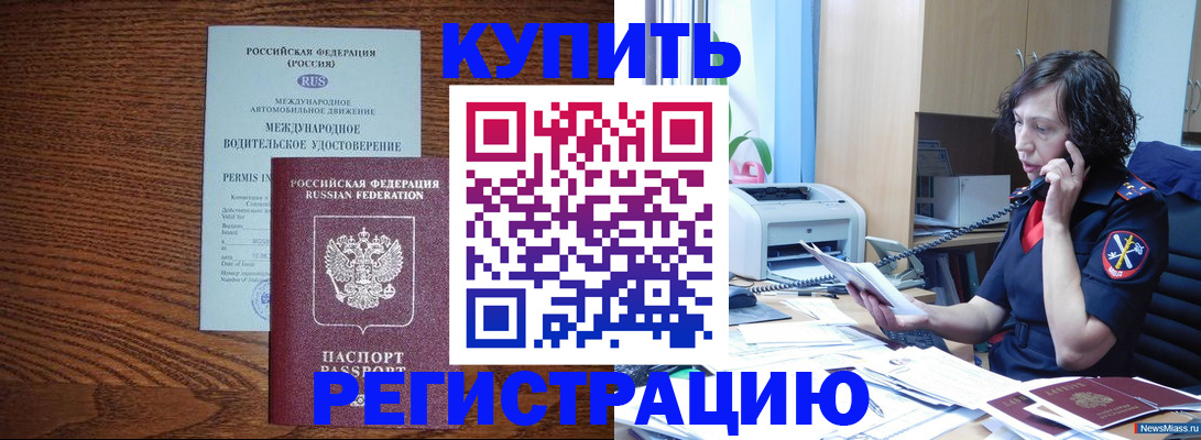 прописка поиск в Полярных Зорях